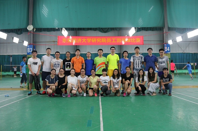 东莞同济大学研究院第一届羽毛球比赛